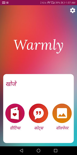 ऐप पूर्वावलोकन