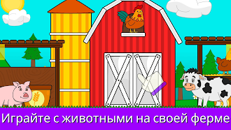 Game screenshot Игры для детей 2,3,4,5 лет hack