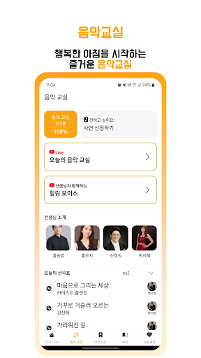 3.3.7 Life+ Screen 2