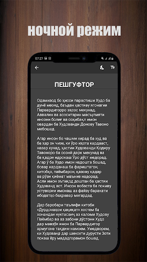 Қиссаҳои исломӣ 1. Имон Screen 3