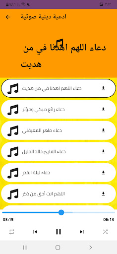 مواعظ ومحاضرات دينية مبكية Screen 3