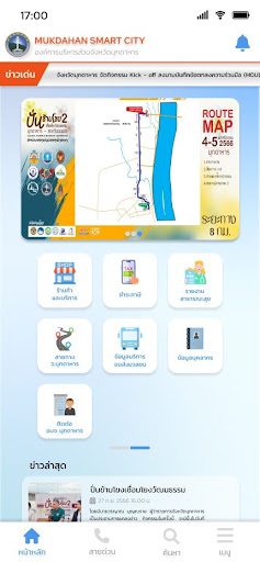 Android application Mukdahan City screenshort