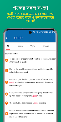 English To Bangla Dictionary
