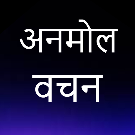 App Insights: Anmol vachan In hindi | Apptopia