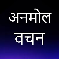 Anmol vachan In hindi
