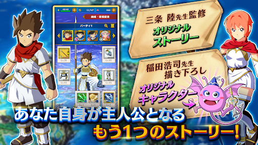 ドラゴンクエスト ダイの大冒険_19