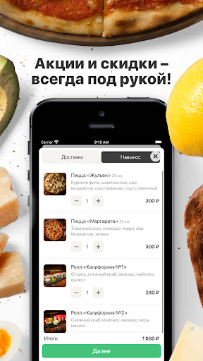 Пицца Чеддер | Доставка Screen 2