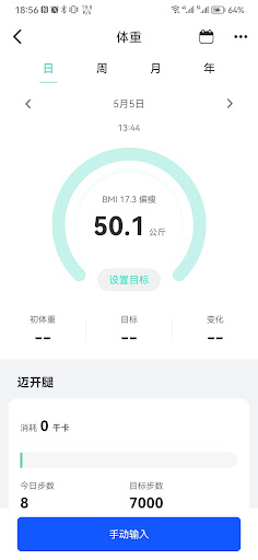 hainofit Screenshot 3 - AppWisp.com