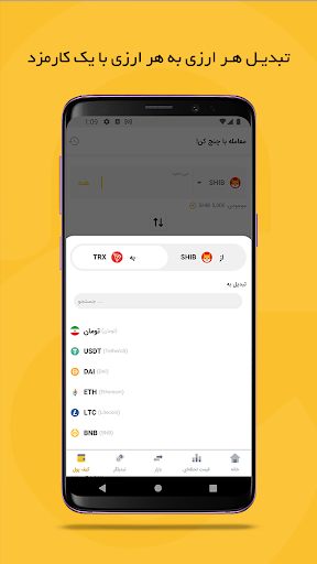 CHANGEKON | Buy & Sell Crypto Screen 3