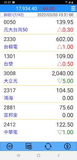 台灣股票看盤軟體 - 行動股市 1