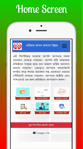 Android application Marium Welfare-মরিয়ম ওয়েলফেয়ার screenshort