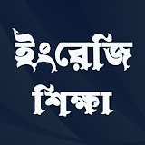 KUBET English Speaking Bengali icon
