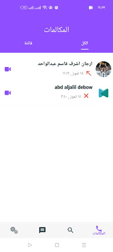 Memo Nas Screen 3