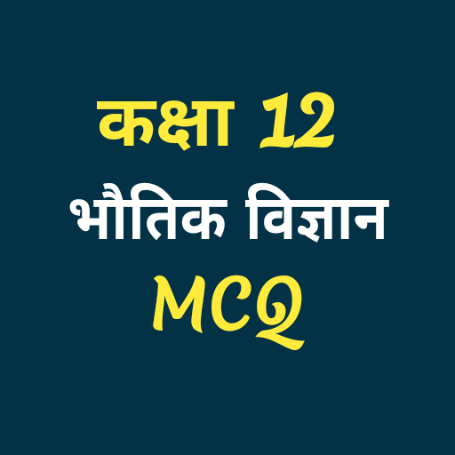 Class 12 Physics MCQ Hindi logo
