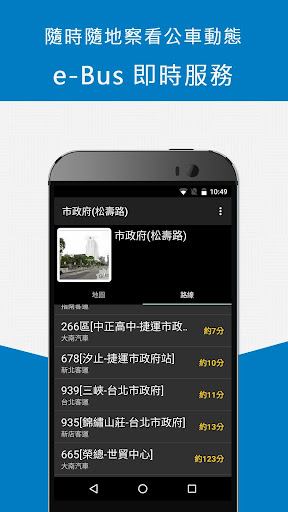 樂客轉乘通 Screenshot 4 - AppWisp.com