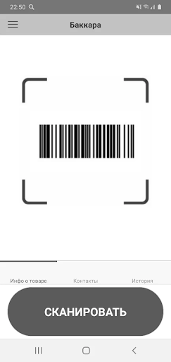 Блэк Баккара Screen 2