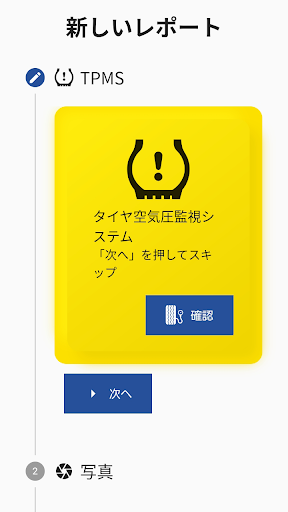 Android application Michelin MRN GO screenshort