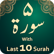 Top 49 Books & Reference Apps Like Last 10 Surahs of Quran – 10 Small Surah for Salah - Best Alternatives