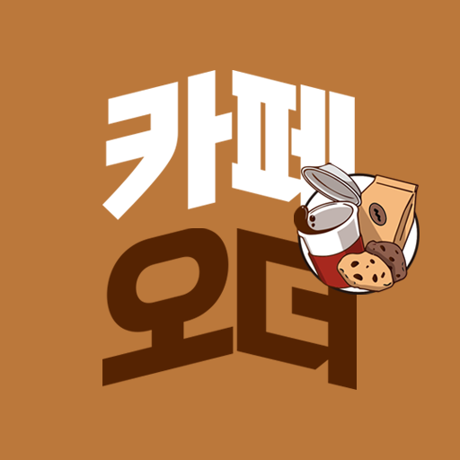 카페오더 9.9.3.6 Icon