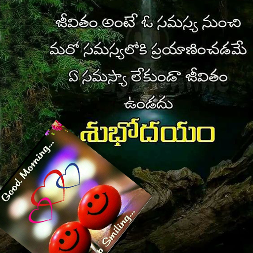 Morning Greeting Quotes Telugu logo