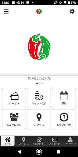 Android application 旨辛屋　公式アプリ screenshort