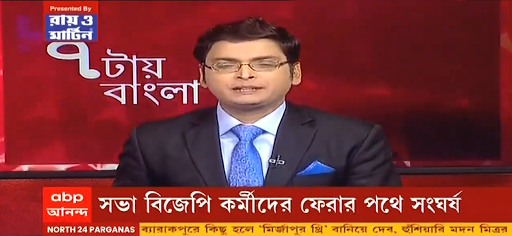 24 Ghanta Bangla News Screenshot 4 - AppWisp.com