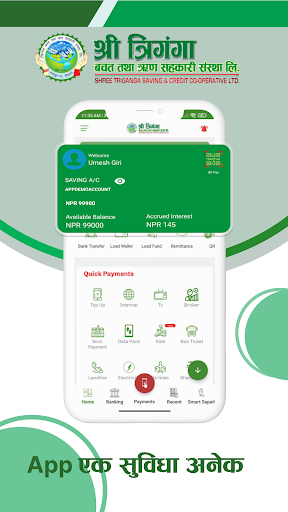 Shree Triganga mBank Screen 2