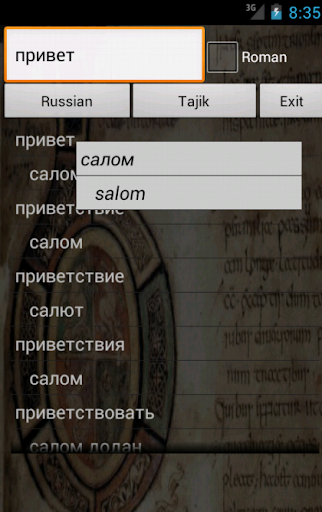 Russian Tajik Dictionary Screenshot 1 - AppWisp.com