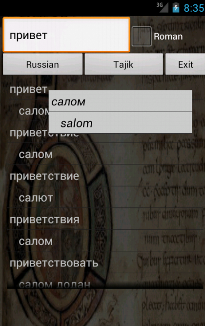 Russian Tajik Dictionary - 22 - (Android)