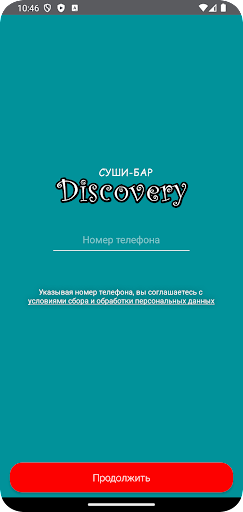 Суши-бар Discovery Screen 2
