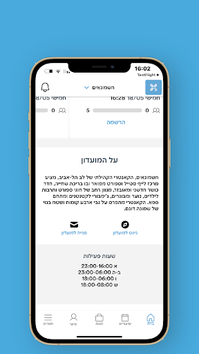 חשמונאים Screen 2