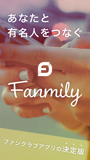 Android application Fanmily screenshort