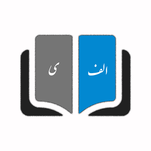 Meoin Persian dictionary logo
