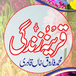 Cover Image of ดาวน์โหลด Qareena-e-Zindagi In Hind urdu  APK