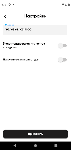 Mison Waiter Screen 3