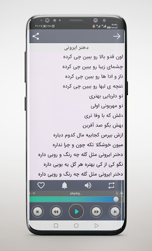 آهنگ های شاد اندی بدون اینترنت Screen 2