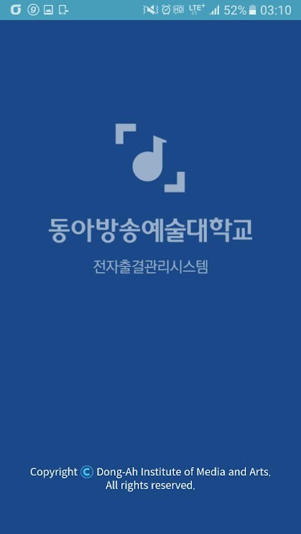 동아방송예술대학교 전자출결시스템 - 2.3.1 - (Android)