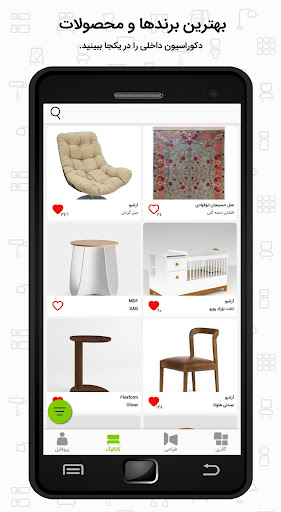 Android application Sekonj screenshort