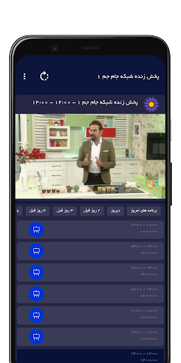 پخش زنده شبکه جام جم