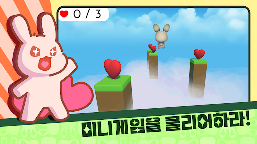 토끼의 행성 Screen 3