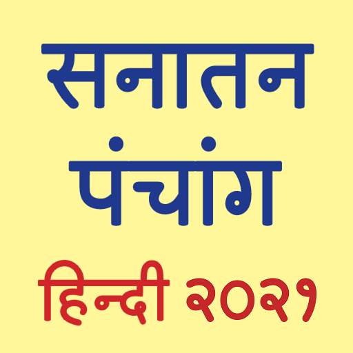 Hindi Panchang 21 Sanatan Calendar Apps On Google Play