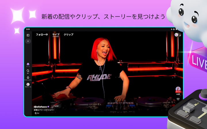 Twitch: ライブ配信 screenshot 7