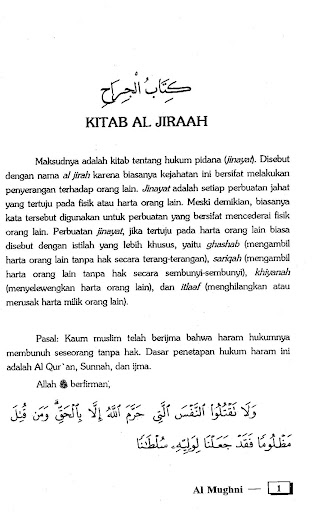 Al Mughni 12 Al-Jiraah & Diyat Screen 3