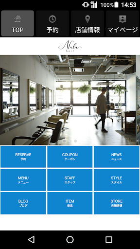 Android application Nalu hair（ナルヘアー） 公式アプリ screenshort