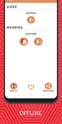 English To Serbian Dictionary