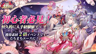 Game screenshot 三国志名将伝～ワンボタンで三国掃討RPG～ apk download