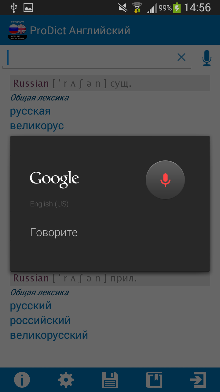 Android application Unlocker ProDict English screenshort