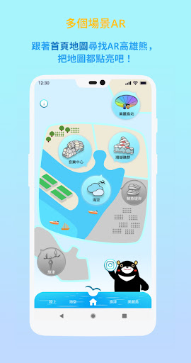 Android application 高雄熊AR冒險 screenshort