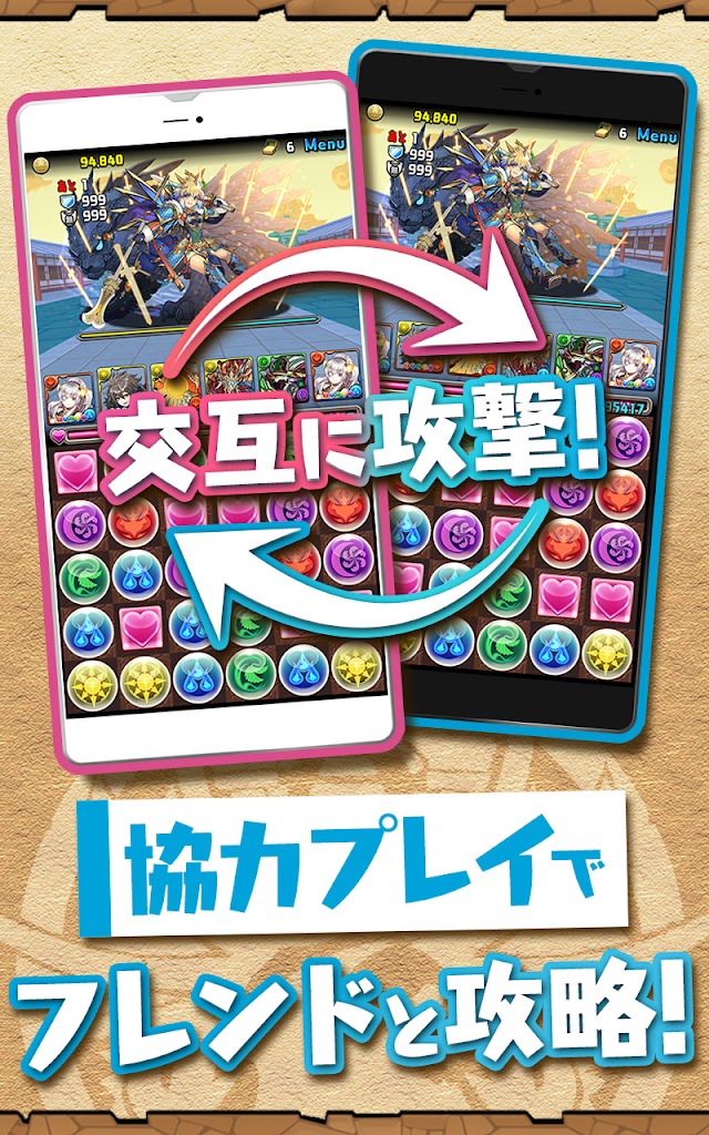 ãƒ'ã‚ºãƒ« ãƒ‰ãƒ©ã‚´ãƒ³ã‚º Puzzle Dragons 19 6 1 Apk Download Jp Gungho Pad Apk Free