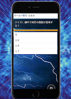 クイズforゴジラ キングオブモンスターズ 日本怪獣映画知識 声優クイズ 非公式無料アプリのおすすめ画像2